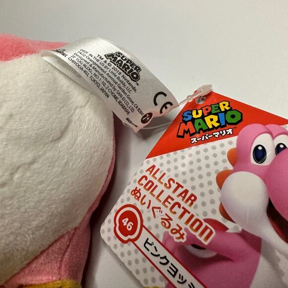 Pink YOSHI Plush Super Mario All Star Collection 8" Japanese NWT - Picture 6 of 6